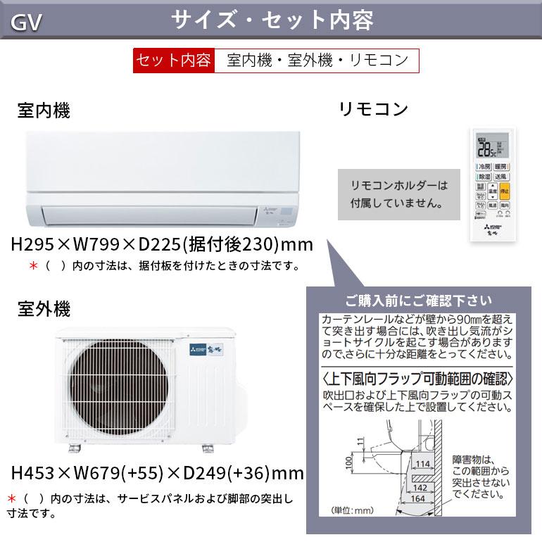霧ヶ峰 エアコン 三菱電機 冷暖房 10畳 工事費込 防カビ 家庭用 単相