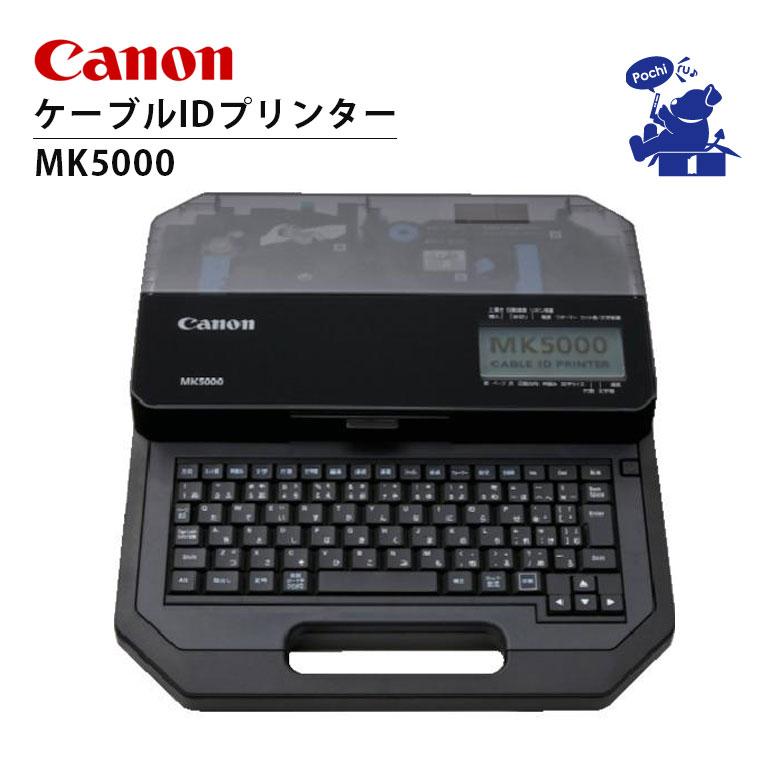 キヤノン（Canon） プリンター マークチューブ マーカーラベル 記名板