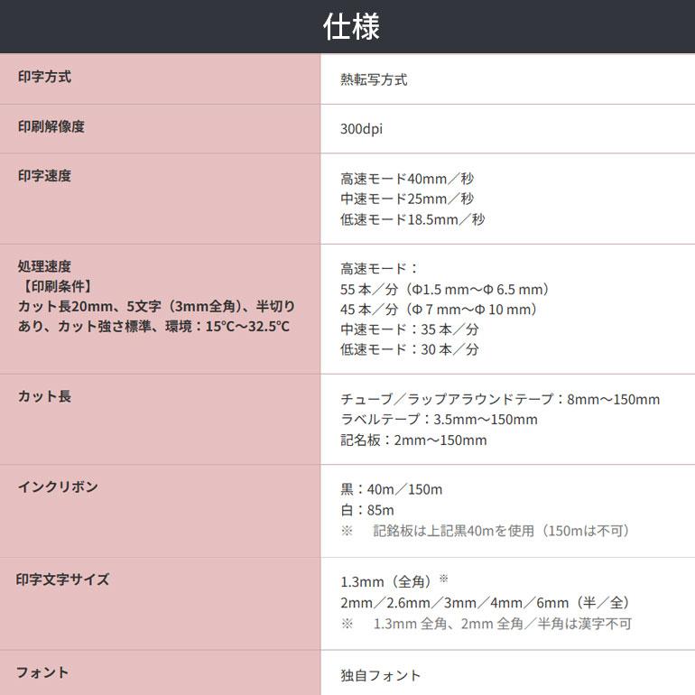 キヤノン（Canon） プリンター マークチューブ マーカーラベル 記名板