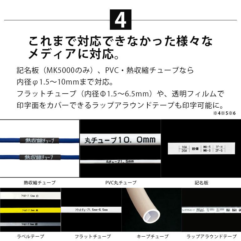 キヤノン（Canon） プリンター マークチューブ マーカーラベル 記名板 