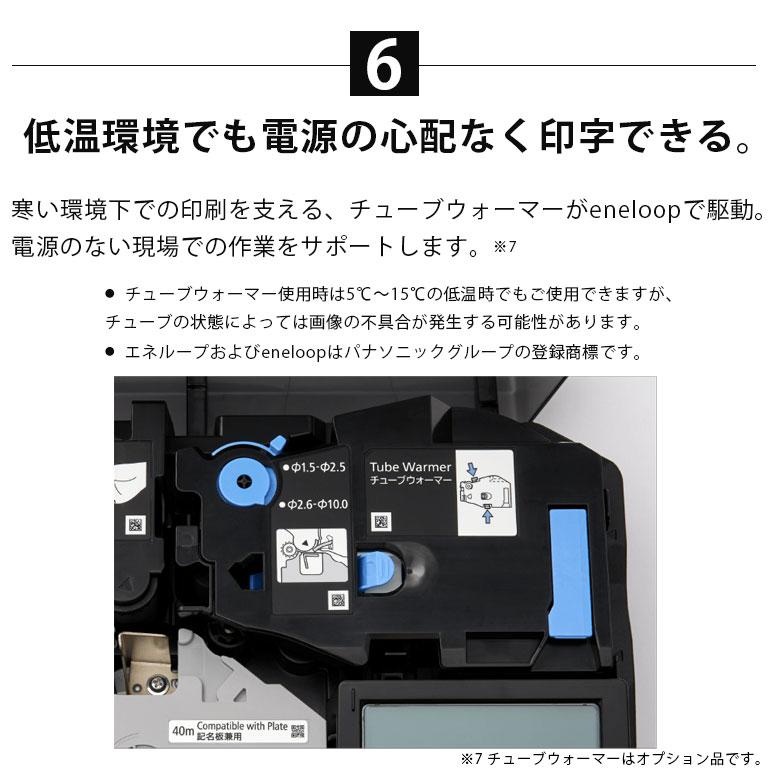 キヤノン（Canon） プリンター マークチューブ マーカーラベル 記名板