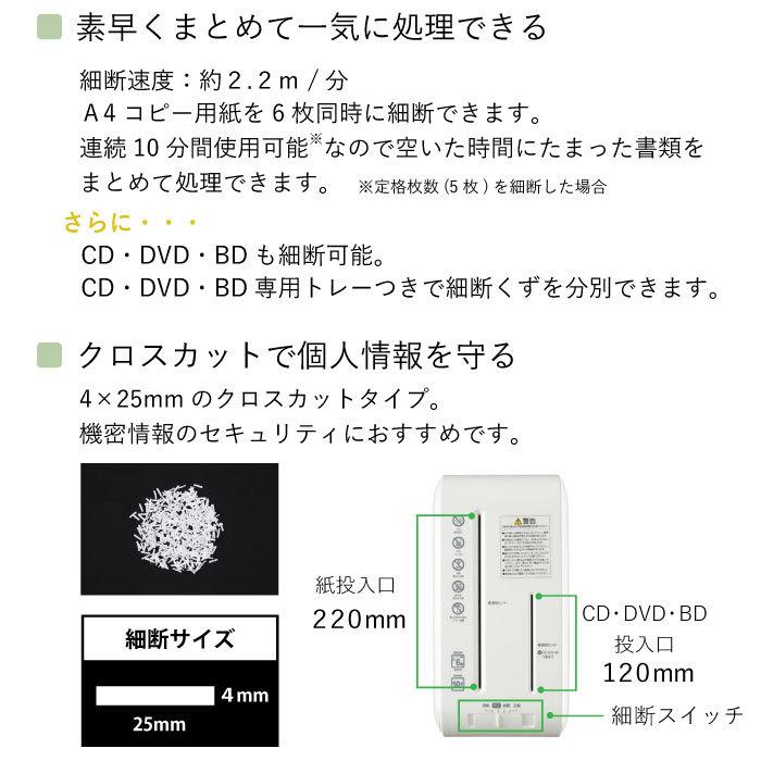 IRIS OHYAMA（アイリスオーヤマ） 超静音シュレッダー 電動 P6HCS-W 白