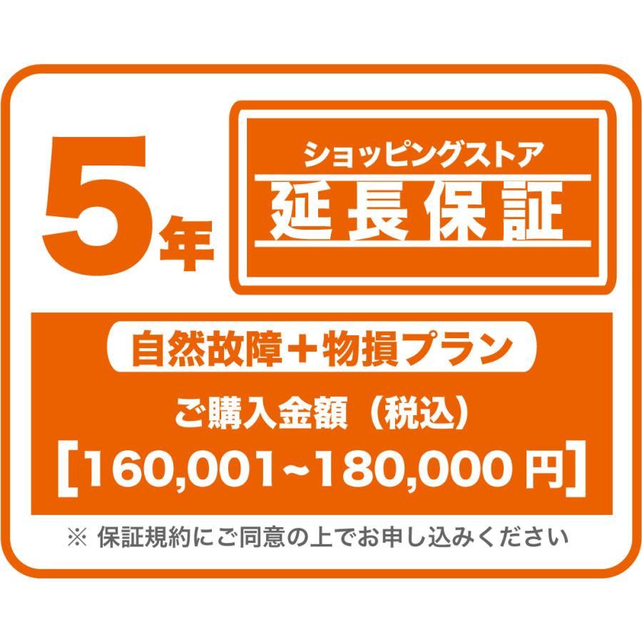 家電　エアコン　延長保証　税込み160,001〜180,000円の当店購入商品対象　5年保証　自然故障　物損　セットプラン