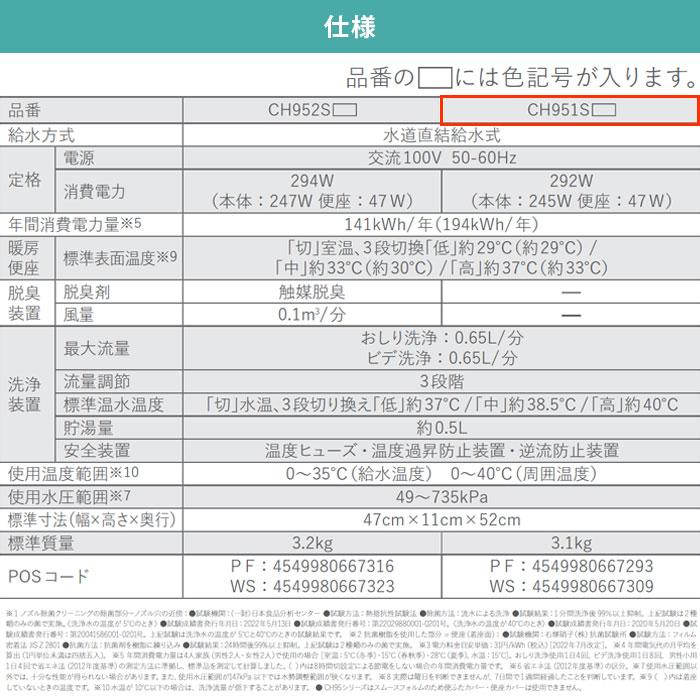 ビューティ・トワレ PANASONIC 温水洗浄便座 清潔 トイレ 省エネ 貯湯