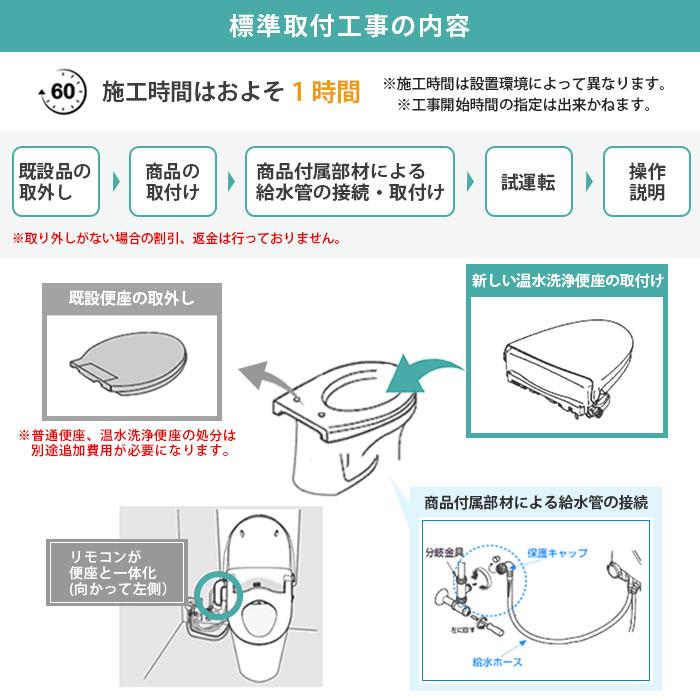 ビューティ・トワレ PANASONIC 温水洗浄便座 工事費込み 清潔 トイレ
