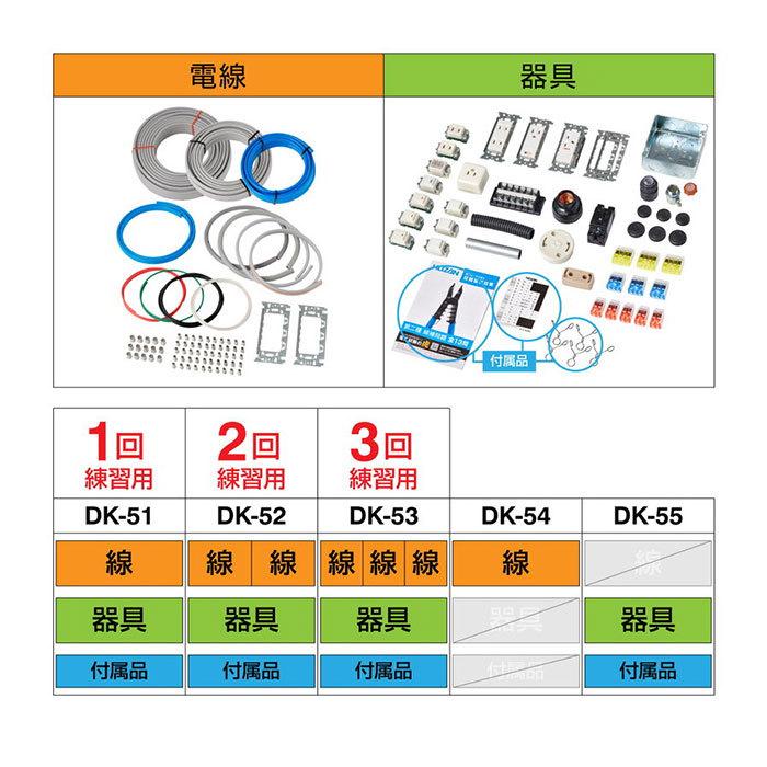 HOZAN ホーザン 第二種電工試験練習 2回セット DK-52 : エアコン