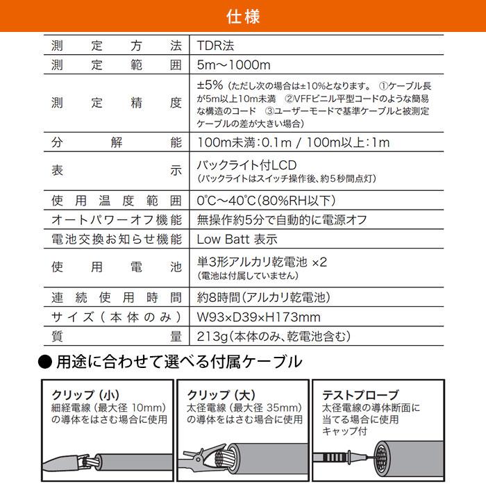 JEFCOM ジェフコム 5m〜1000m 素早く測定 デジタル ケーブルメジャー 