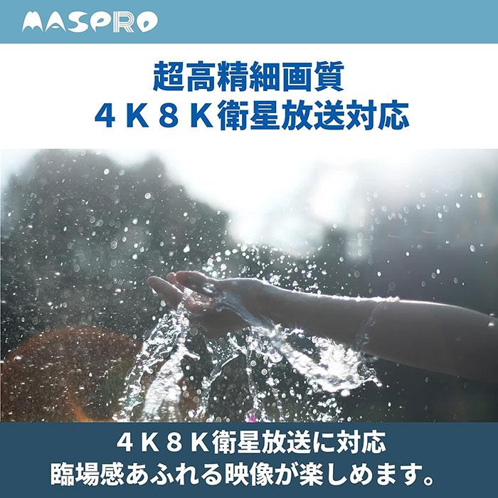 maspro  テレビ.レコーダー.ブースター Amazon | マスプロ電工 UHF・BS・CSテレビ・レコーダー