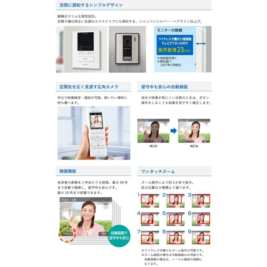 ROCO WM-14A ワイヤレスセット Amazon.co.jp: アイホン テレビドアホン