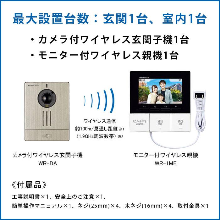 アイホン　モニター付きインターホン　録画機能付き インターホン・テレビドアホン | 戸建住宅 （インターホン・テレビ