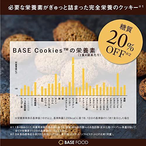 BASE Cookies ベースクッキー ココナッツ 32袋  1袋 35g 完全食 完全栄養食 食物繊維｜tamate-box｜05