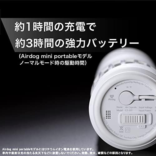 超熱Airdog mini portable エアドッグ ミニ ポータブル 空気清浄機 TPA