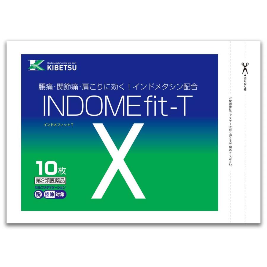 数量限定 肩こり 腰痛にすぐ効く湿布 しっぷ インドメタシン配合の外用鎮痛 消炎薬