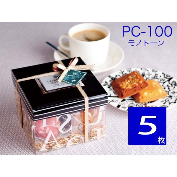 ギフトボックス 箱 透明 ラッピングケース 焼菓子用ケース 父の日 PC-100 モノトーン (5枚)｜tamatebako85