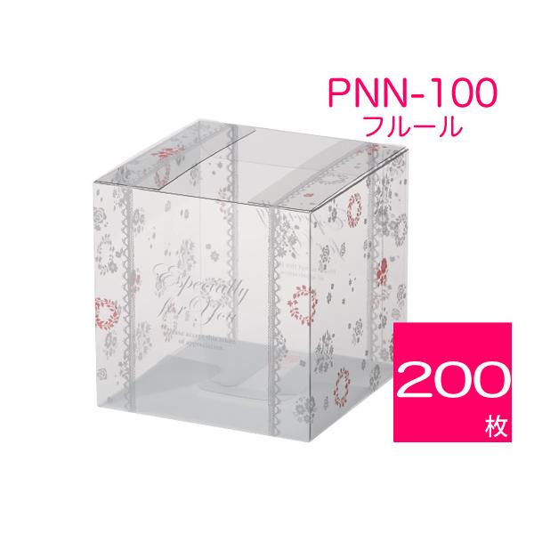 立方体透明箱 ギフトボックス プレゼント用 母の日 ラッピング用品箱 クリアケース 透明パッケージ 花柄 PNN-100 フルール (200枚)