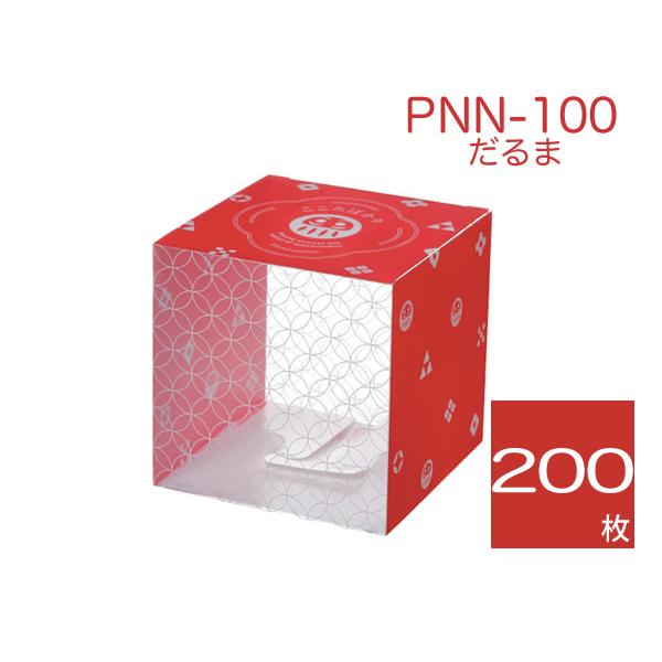 立方体透明ケース ギフト箱 プレゼント用 ラッピング包装 クリアボックス PNN-100 だるま (200枚)