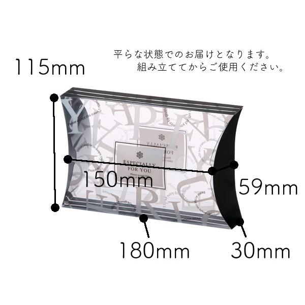 ギフトボックス ピロー型ケース ピローボックス プレゼント包装 透明箱