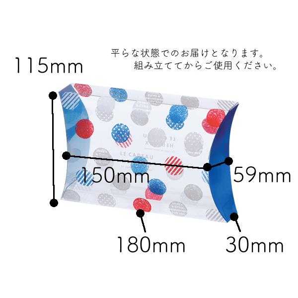 ピロー型ケース ギフトボックス 透明 ラッピング ピローケース クリア プレゼント包装 透明ギフトケースデザイン入り マチあり AO-120 キャンディ (50枚)の画像
