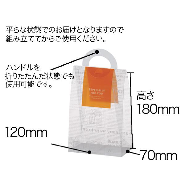 透明バッグ ギフト袋 クリアケース パッケージ プレゼント袋 ラッピング包装 ハンドル付き SP-200 ティータイム (400枚)_2