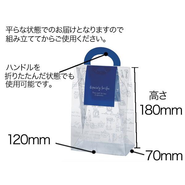 透明ギフトパッケージ プレゼント用包装 クリアケース ギフトボックス バッグタイプ 袋 取手付き SP-200 ネイビー (400枚)_2