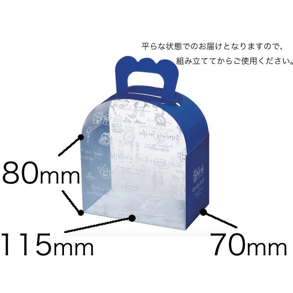 透明ギフトボックス ラッピングケース 包装資材 取手付きプレゼント箱 ギフトバッグ GB-100 ネイビー (200枚)の画像