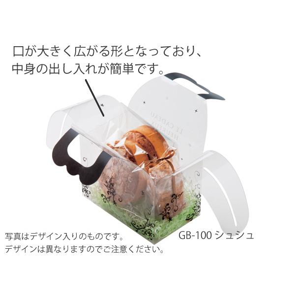 透明ギフトボックス ラッピングケース 包装資材 取手付きプレゼント箱 ギフトバッグ GB-100 ネイビー (200枚)の画像