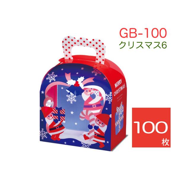 PETケース クリアケース クリスマスギフトボックス 透明ケース ラッピングボックス クリスタルボックス 焼菓子用ケース GB-100 クリスマス6 (100枚)