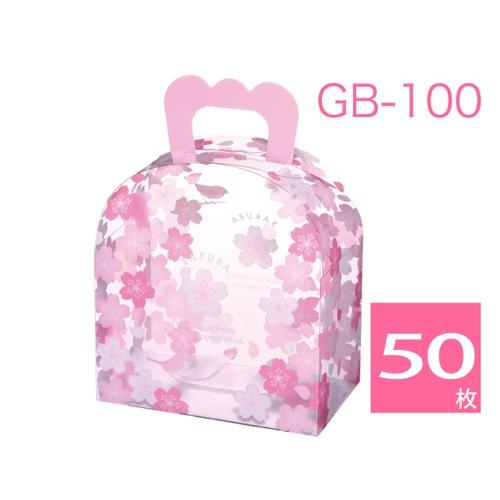 さくら柄 透明パッケージ 春 ギフトボックス クリアパッケージ プレゼント用 クリアケース 透明箱 GB-100 (115×70×80H) さくら (50枚)