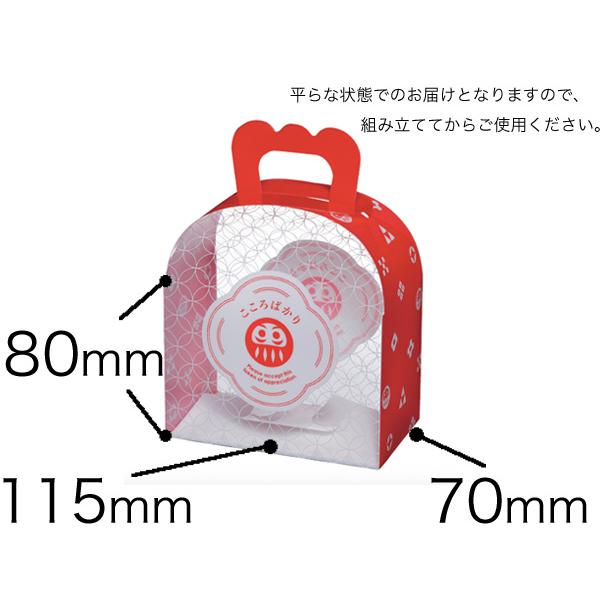 和柄 透明ギフトボックス ラッピングケース 包装資材 取手付きプレゼント箱 ギフトバッグ GB-100 だるま (200枚)の画像