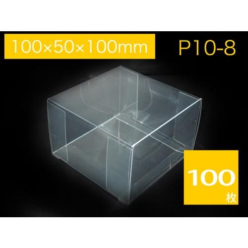ラッピングケース 箱 透明 クリアケース 焼菓子用ケース ギフトボックス クリスタルボックス ギフト箱 P10-8 (100枚)