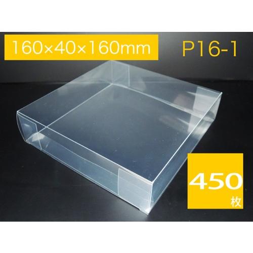 最新品限定特価 透明ケース T 450 たまてばこ ギフト箱 P16 1 クリアボックス 450枚 ラッピングケース クリアケース 透明箱 ギフトケース ギフトケース クリスタルボックス ラッピング用品 焼菓子用ケース ギフト箱