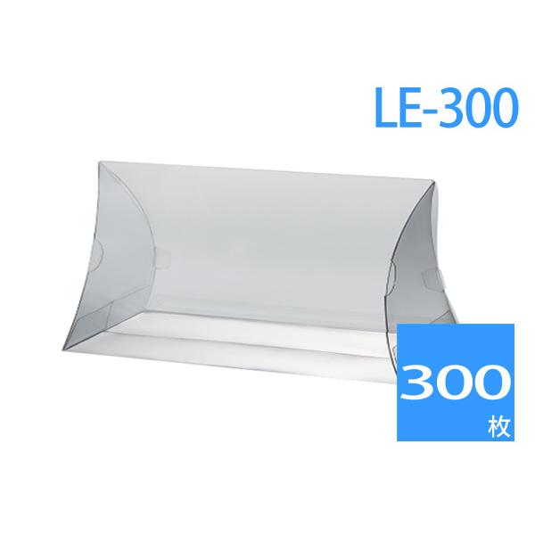 透明ギフトボックス クリアケース 包装箱 プレゼント用 ラッピング用品 無地 LE-300 (300枚)
