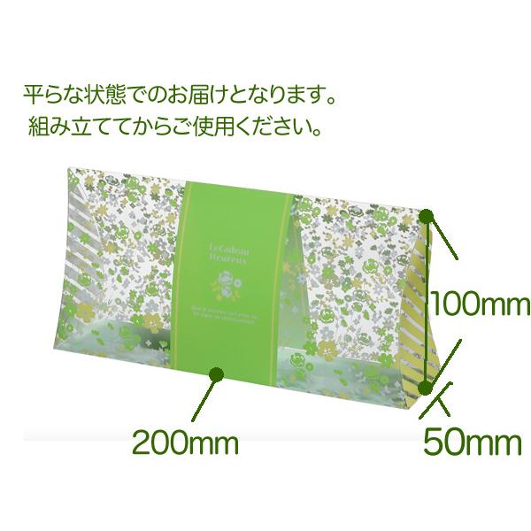 透明ギフトボックス クリアケース 包装箱 プレゼント用 ラッピング用品 デザイン入り LE-300 ライトグリーン (50枚)の画像