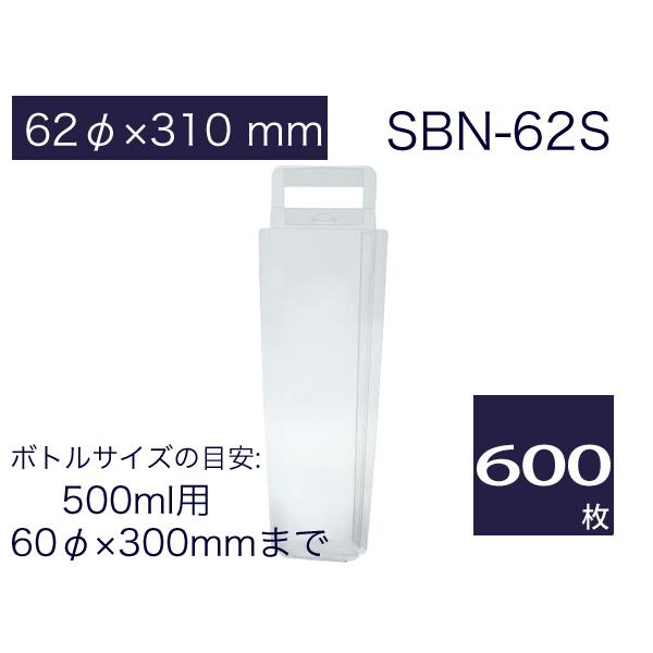 ボトル用透明ケース 酒瓶 テイクアウト用ボックス ボトルギフト