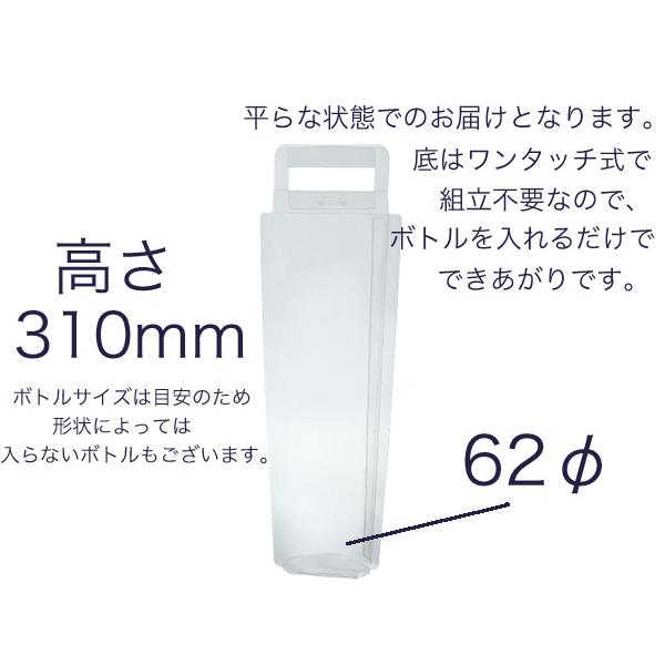 ボトル用透明ケース 酒瓶 テイクアウト用ボックス ボトルギフト プレゼント用クリアケース SBN-62S (600枚)_2