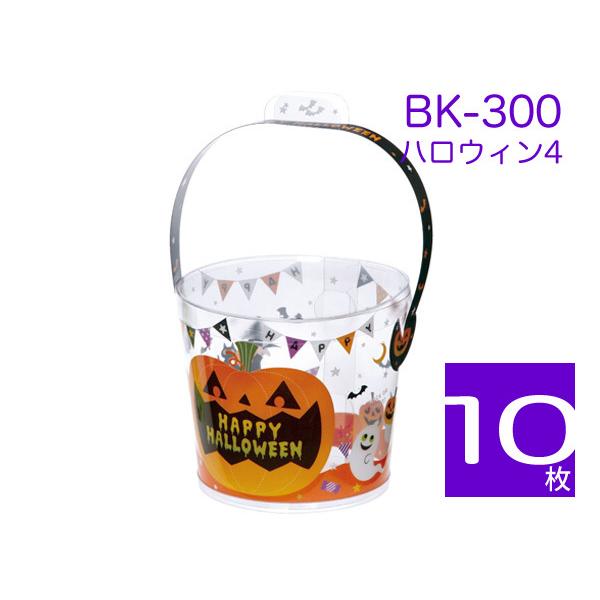 バケツ型透明ケース ハロウィンギフトボックス クリア箱 ラッピング用品 透明パッケージ BK-300 ハロウィン 4 (10枚)｜tamatebako85