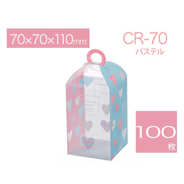 激安特価 ハート柄プレゼント箱 クリアボックス ラッピングケース バレンタイン用包装 ギフトボックス パステルカラー 透明箱 Cr 70 パステル 100枚 代引不可 Jollysjunk Com