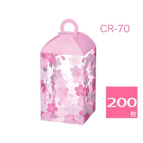 さくら柄 春 花柄 透明箱 ギフトボックス クリアケース ラッピング包装 プレゼント箱 パッケージ CR-70 さくら (200枚)