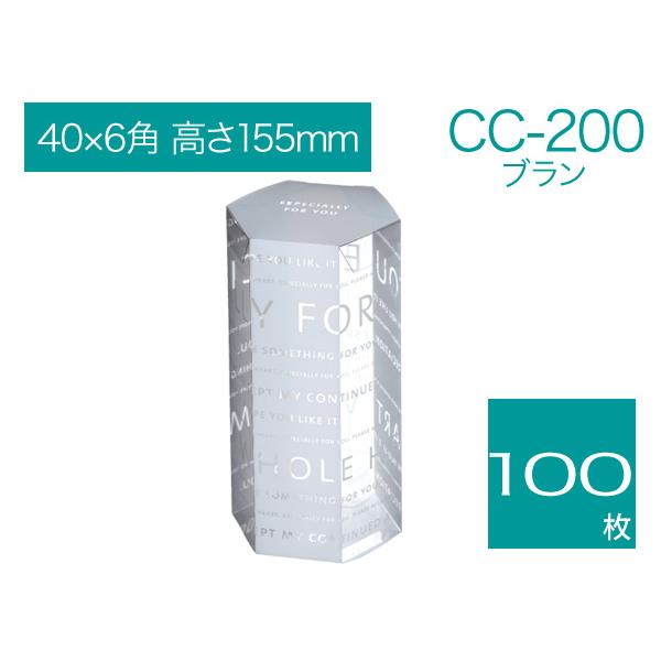 最新人気 六角形ケース 透明パッケージ ラッピングボックス 透明箱 ギフトボックス プレゼント箱 Cc 0 ブラン 100枚 全ての Www Maxipiso Com Ar