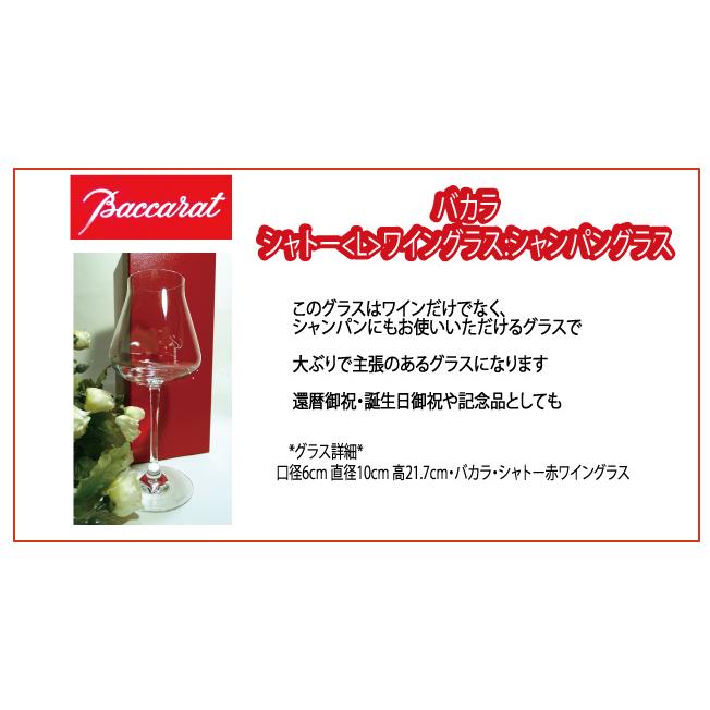 バカラ 馬 競馬 乗馬 記念品 バカラ シャトーワイングラス 優勝