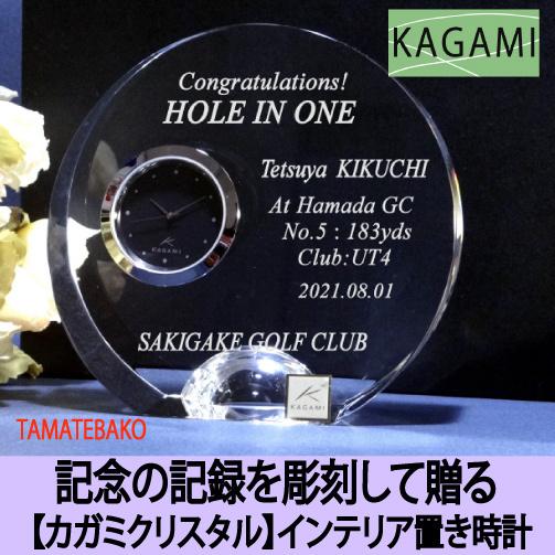 会社設立祝い 事務所開設 記念品 開業祝い 開店祝い 名入れクリスタル時計 退職祝い 還暦祝い ゴルフ記念品 新築祝い Q４２５ オーバル Kagami Oval Tamatebako 通販 Yahoo ショッピング