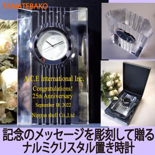 名入れ 置時計 退職祝い 会社設立祝い 記念品 周年記念 開院祝い 開業祝い 記念品 還暦祝い 栄転 ストリングス Kagami Strings Tamatebako 通販 Yahoo ショッピング
