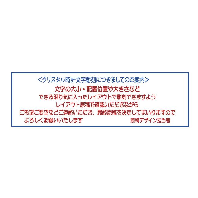 名入れ時計 世界時計 退職祝い 記念品 授章 授賞記念 クリスタル 退官祝い 退任祝い 記念品 会社設立 周年記念 落成記念品 世界時計 モノリス Naruni Monoris Tamatebako 通販 Yahoo ショッピング