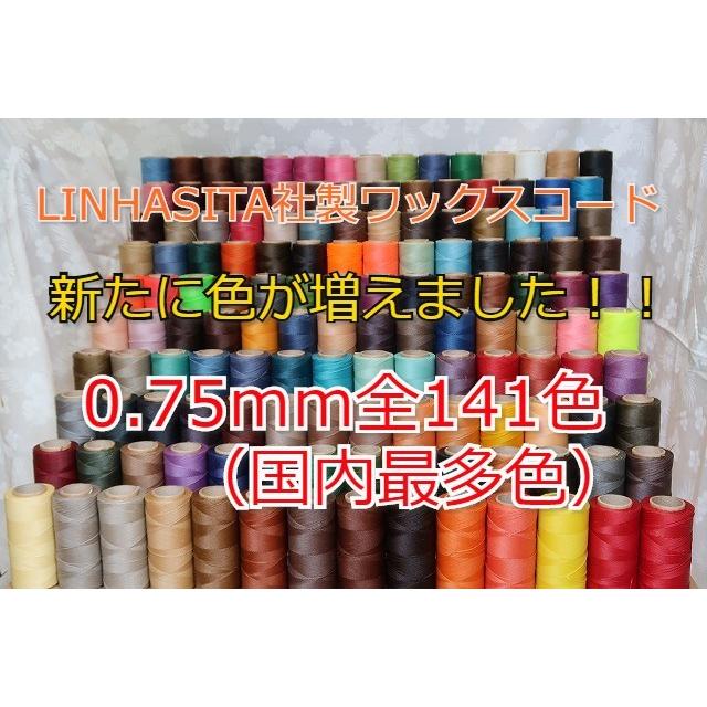 141色に増えました!国内最多色!】ワックスコード0.75mm×20M巻 141色に増えました!国内最多色!】ワックスコード0.75mm×20M巻