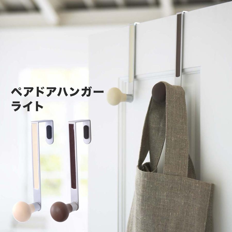 山崎実業 Yamazaki ペアドアハンガー ライト 壁掛け おしゃれ ドアフック ドア 収納 フック ドアハンガー コートハンガー ハンガーフック 壁面収納 省スペ 100 0018 ハンガー インテリアtamatoshi 通販 Yahoo ショッピング