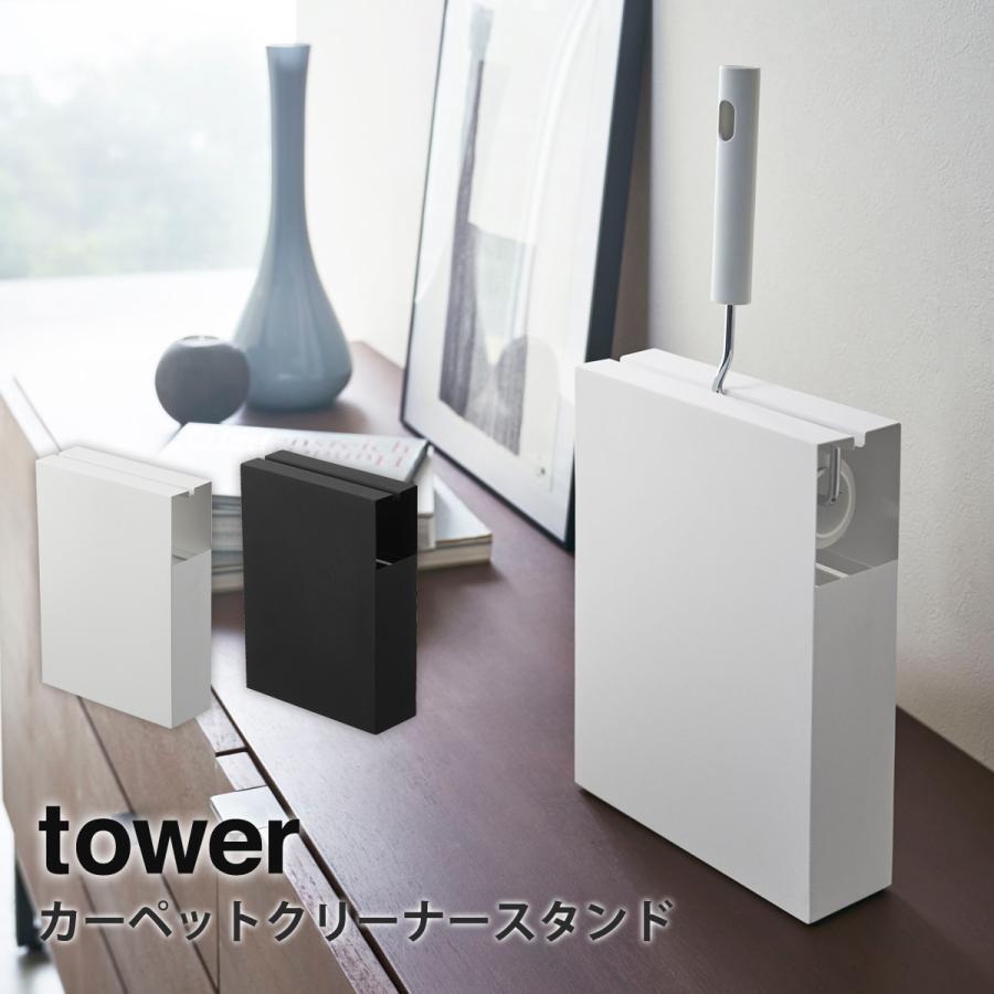 山崎実業 Yamazaki Tower カーペットクリーナースタンド タワー 粘着ローラー リビング おしゃれ スペア コロコロ 白 黒 Yamazaki Towerシリーズ 4325 432 100 0052 ハンガー インテリアtamatoshi 通販 Yahoo ショッピング