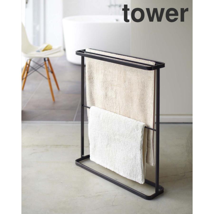 tower バスタオルハンガー タワー 山崎実業 タオル掛け ランドリー