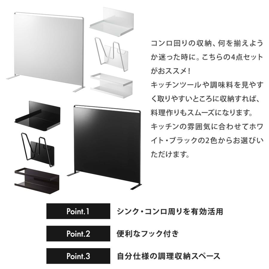 tower キッチンパネルセットA タワー 山崎実業 yamazaki キッチン