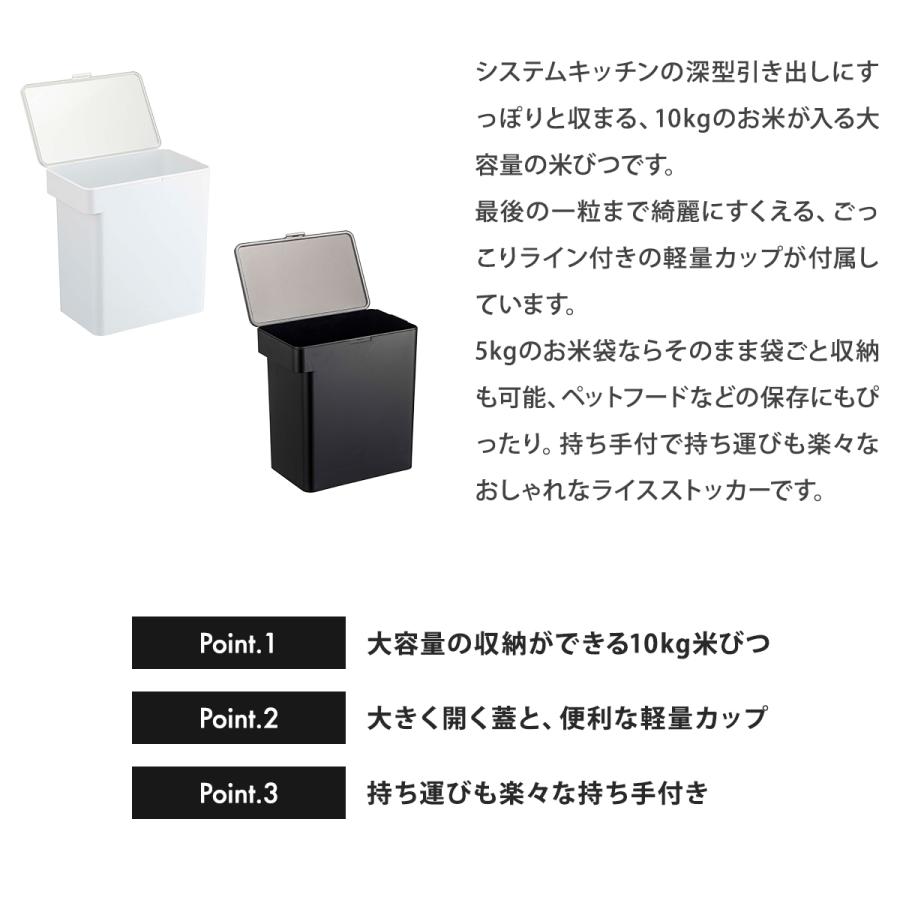 tower 密閉米びつ 米10kg タワー 山崎実業 yamazaki 計量カップ付