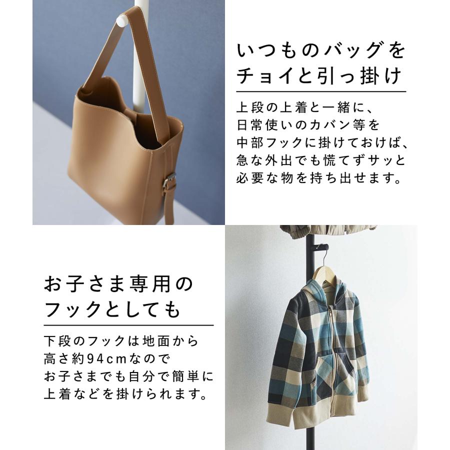 tower エントランスコートハンガー タワー 山崎実業 yamazaki ハンガー